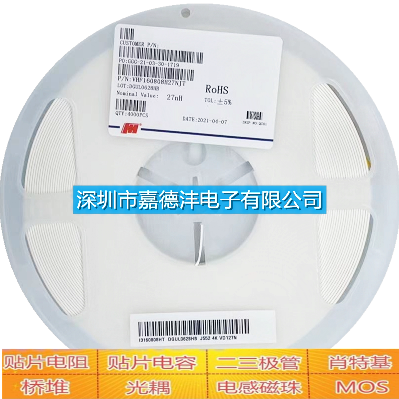 原装 风华贴片电感 0603 5% 27nh 300ma vhf160808h27njt高频叠层