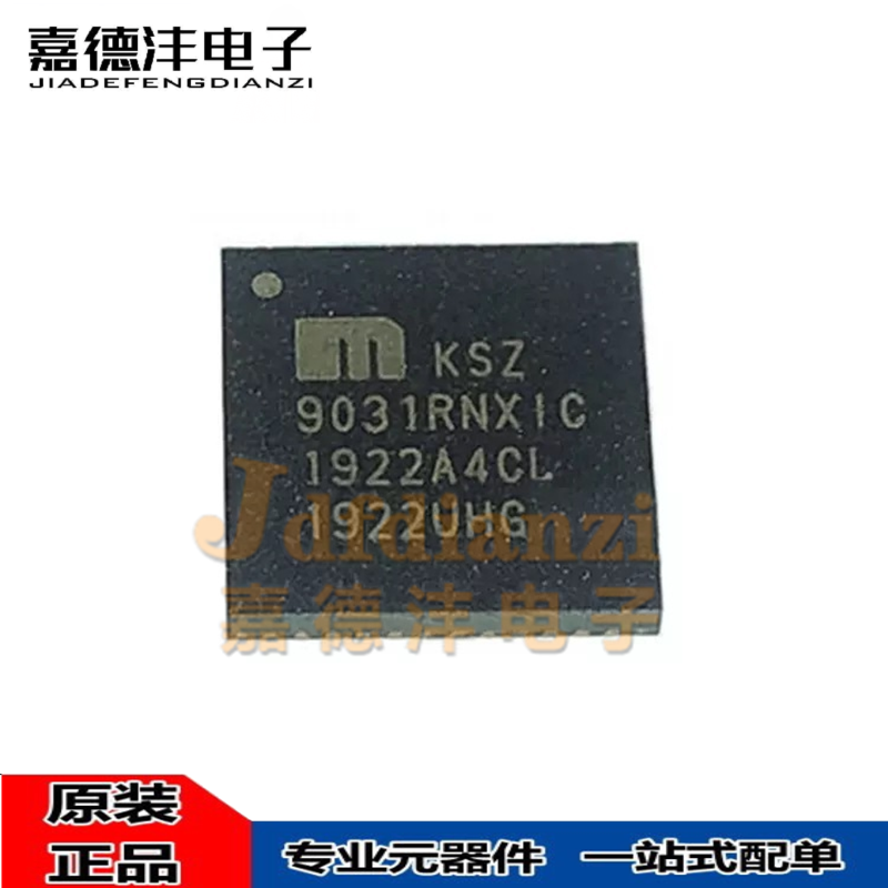 集成电路以太网收发器接口芯片