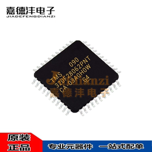 TMS320F28062PZT 28062PZPS FPZT PNT LQFP IC芯片 微控制器全新