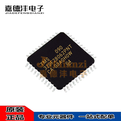 TI/德州仪器TMS320F28062