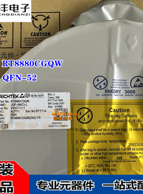 全新原装 RT8880CGQW RT8880C 贴片QFN-52 脉宽调制控制器IC芯片
