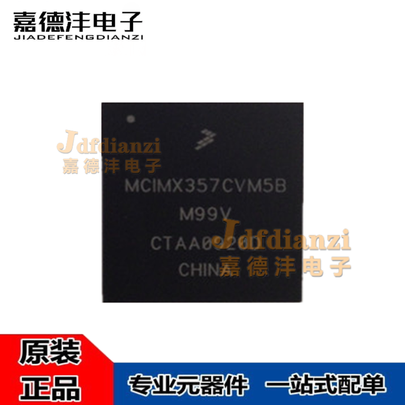 集成电路MCIMX356BGA芯片