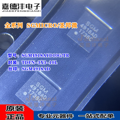 驱动器芯片SGMICRO/圣邦微