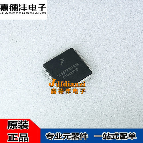 SC33771CTA1MAE CTP1MA P1MAE A1MA SC33771BTP1MAE/B3P1单片机IC