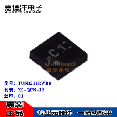 全新原装 TUSB211RWBR 丝印C1 X2QFN-12 USB接口芯片IC 集成电路