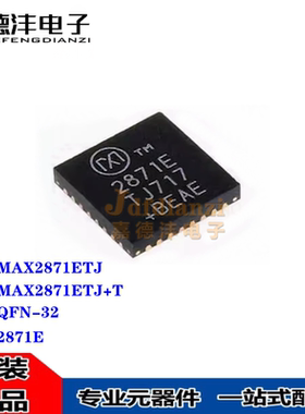 全新 MAX2871ETJ+T MAX2871ETJ MAX2871 丝印2871E QFN-32 芯片IC