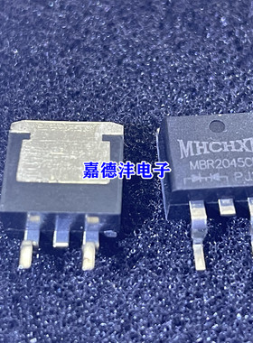 全新 MBR2045CD 封装TO-252 DPAK直插肖特基二极管  MHCHXM