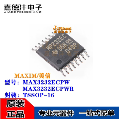 MAX3232ECPW MAX3232ECPWR 丝印MP232EC TSSOP-16 接收器IC芯片