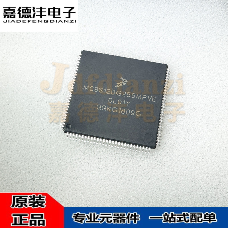 全新原装 S9S12DG25F0MPVER S9S12DG25F0MPVE LQFP112 单片机芯片