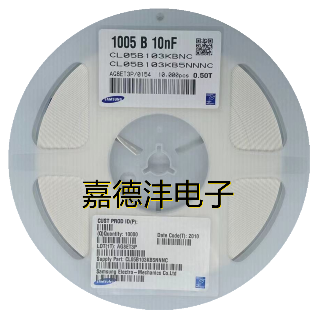 0402贴片电容103k 10nf 精度±10% k档 50v x7r 陶瓷电容器 采样