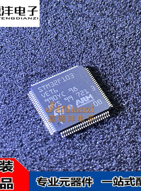 STM32F103C8T6 RCT6 ZET6 VCT6 VET6 CBT6 C6T6A RET6 VBT6芯片GD