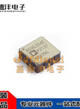全新原装 ADXL354CEZ ADXL354CE ADXL354C LCC-14 姿态传感器芯片