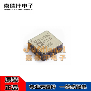 全新原装 ADXL354CEZ ADXL354CE ADXL354C LCC-14 姿态传感器芯片