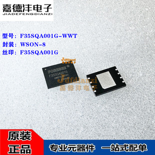 F35SQA001G-WWT F35SQA001G 贴片WSON-8 NAND FLASH 存储器IC芯片