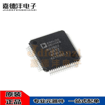 集成电路模拟芯片贴片AD76