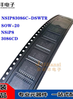 NSIP83086C-DSWTR NSiP83086CD SOW-20 隔离器RS-485 IC芯片 原装