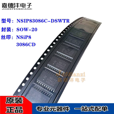 NSIP83086C-DSWTR NSiP83086CD SOW-20 隔离器RS-485 IC芯片 原装