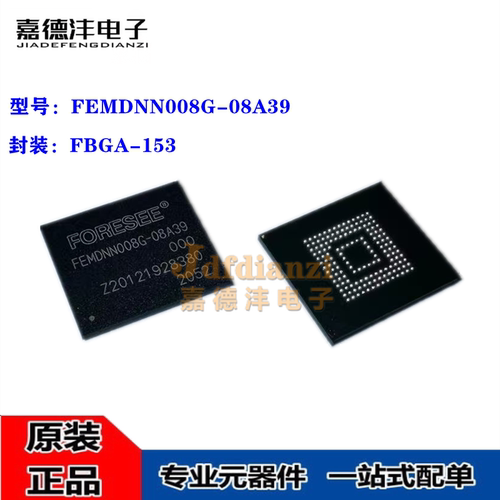 原装正品 FEMDNN008G-08A39 FBGA-153 eMMC 闪存 存储器芯片