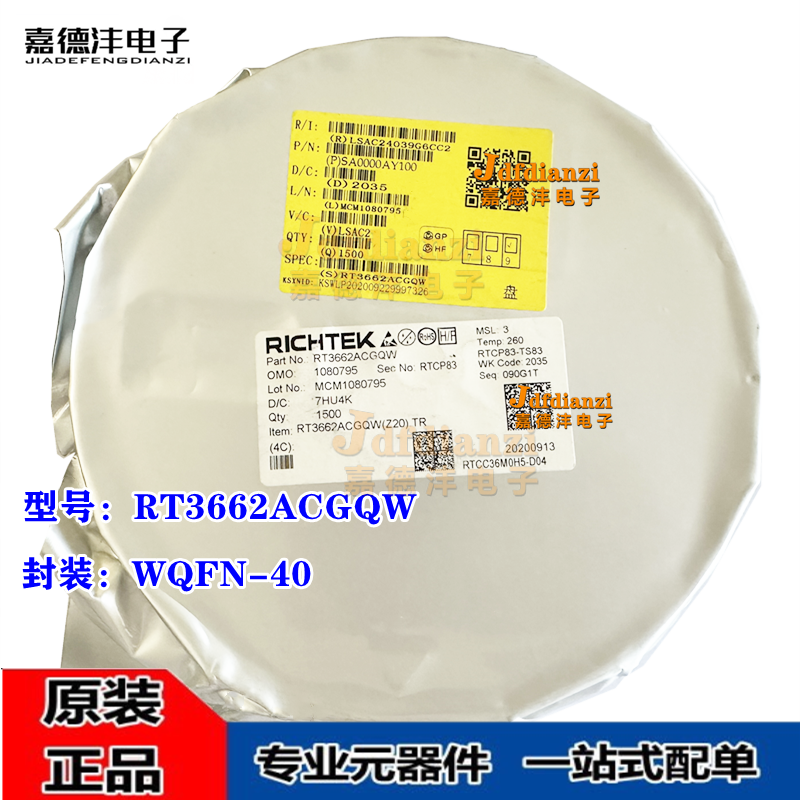RT3662ACGQW RT3662AC WQFN-40 AD-DC控制器稳压器芯片IC 正品