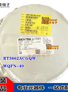 RT3662ACGQW RT3662AC WQFN-40 AD-DC控制器稳压器芯片IC 正品