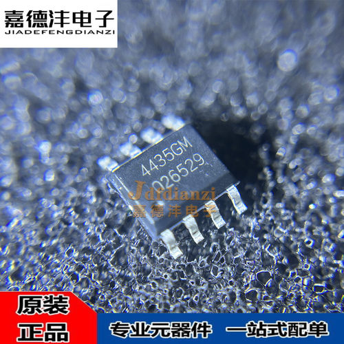 APEC/富鼎  AP 4435M 4435GM AP4435HG 4435GT SOP8/TO-252 全新