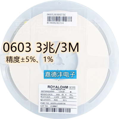 0603贴片电阻 3兆欧 3M (305)  精度±5%/1% 1/10W  采样电阻器