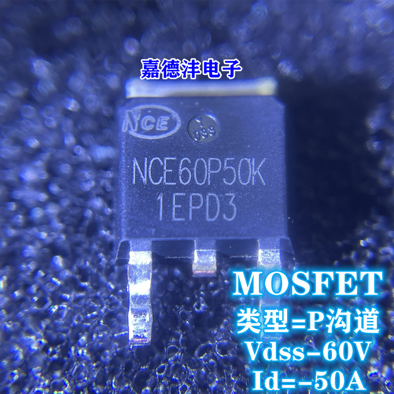 NCE/新洁能NCE60P50K场效应管