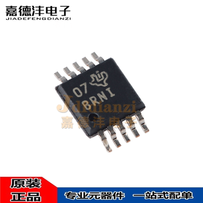 集成电路模拟芯片IC转换器