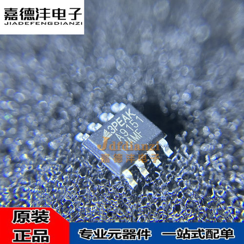 TPA9151A-SO1R TPA9151-SO1R 丝印A9151 贴片SOP-8 放大器芯片IC