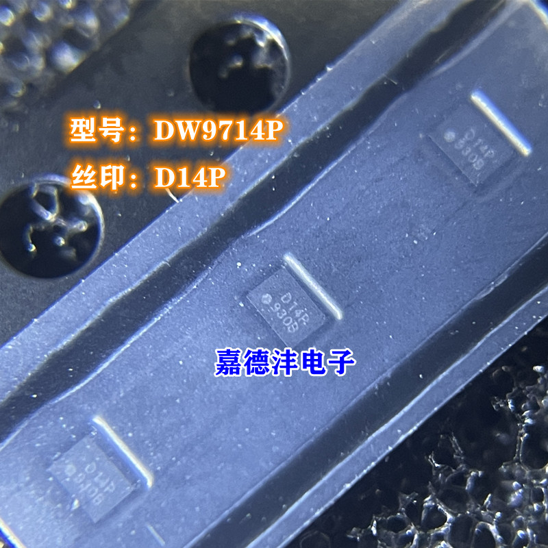 DONGWOON/动运科技DW9714P