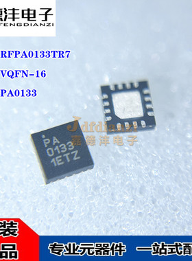 RFPA0133TR7 RFPA0133 PA0133 VQFN-16 射频放大器IC芯片 全新