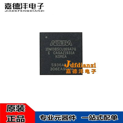 10M08SCU169C8G/10M08SCU169A7G/10M08SAU169C8G 可编程IC 芯片