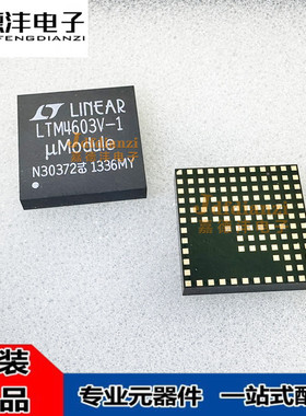 全新 LTM4603V-1 LTM 4602 4603 4605 4604 4606 Y V IV LGA 芯片
