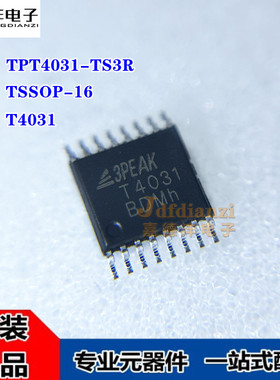 原装 TPT4031-TS3R 丝印T4031 TSSOP-16 四通道RS422驱动器芯片IC