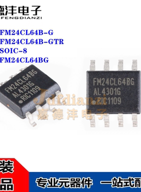 全新FM24CL64B-GTR FM24CL64BG FM24CL648G 贴片SOIC-8存储器芯片