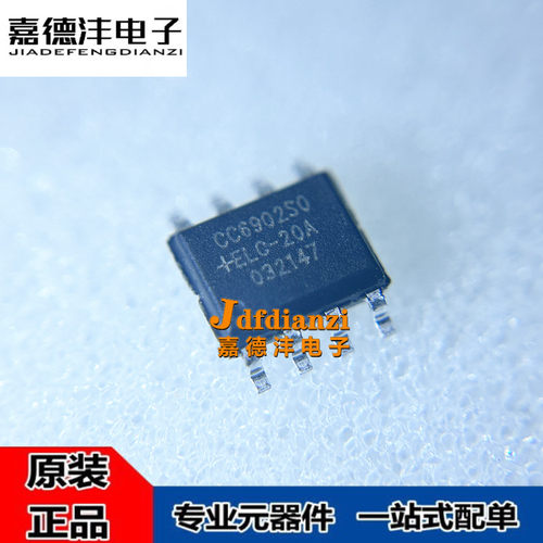 CC6902SO-30A CC6902SO-20A CC6902SO-10A CC6902SO-5A霍尔传感器