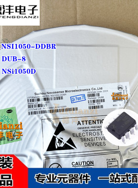 原装正品 NSI1050-DDBR 丝印NSi1050D DUB-8 隔离式CAN收发器芯片
