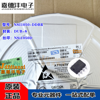 原装正品 NSI1050-DDBR 丝印NSi1050D DUB-8 隔离式CAN收发器芯片