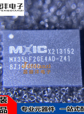 原装正品 MX35LF2GE4AD-Z4I WSON-8 2Gbit FLASH 闪存 存储器芯片