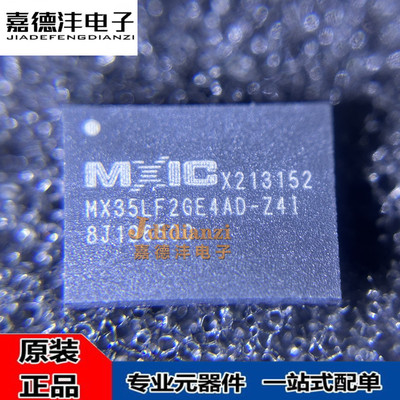 原装正品 MX35LF2GE4AD-Z4I WSON-8 2Gbit FLASH 闪存 存储器芯片