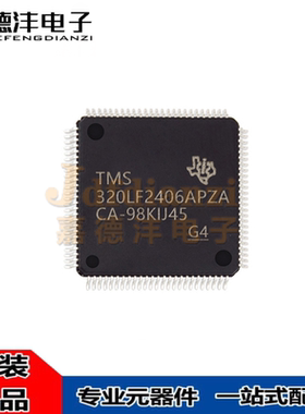 TMS320LF2406APZA TMS320LF2406APZS LQFP100全新原装进口正品