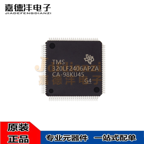 TMS320LF嵌入式单片机芯片