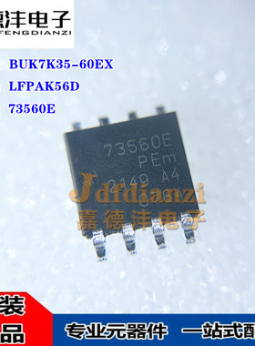 原装正品 BUK7K35-60EX 丝印73560E 封装73560E MOSFET场效应管