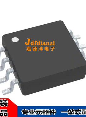 全新TLV2313QDGKRQ1 2316 2402 2442 2462 1702AQDGKRQ1贴片MOSP8