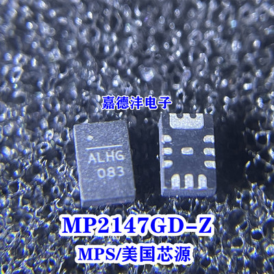 MPS/美国芯源MP2147GD-Z电源IC