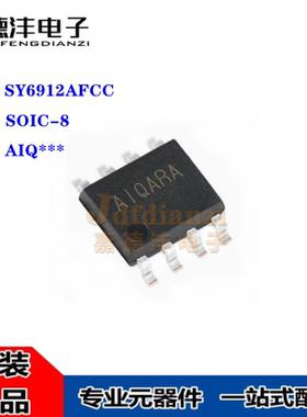 全新 SY6912AFCC 丝印AIQ*** AIQ开头 贴片SOIC-8 电池充电器芯片
