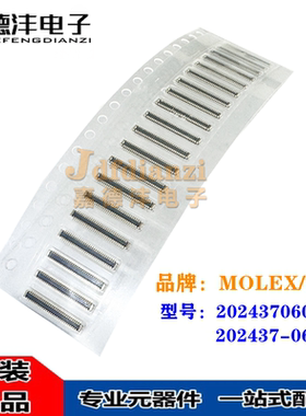 全新莫仕 2024370603 202437-0603 间距0.35mm 60Pin公座 连接器