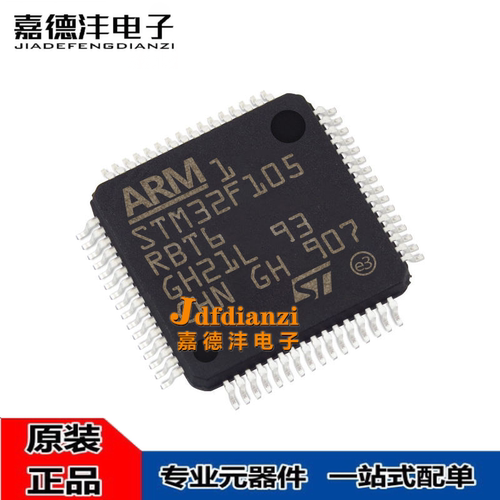 全新 STM32F105VCT6 VBT6 V8T6 RBT6 RCT6 R8T6 LQFP100 LQFP64