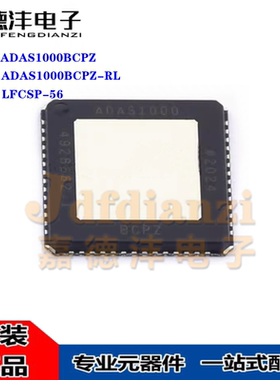 全新 ADAS1000BCPZ-RL ADAS1000BCPZ ADAS1000 封装LFCSP-56 芯片