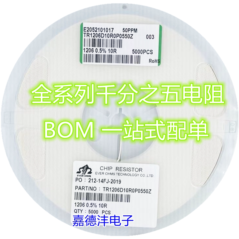 5% 千分之五 10r 10欧 精密电阻 25ppm-50ppm